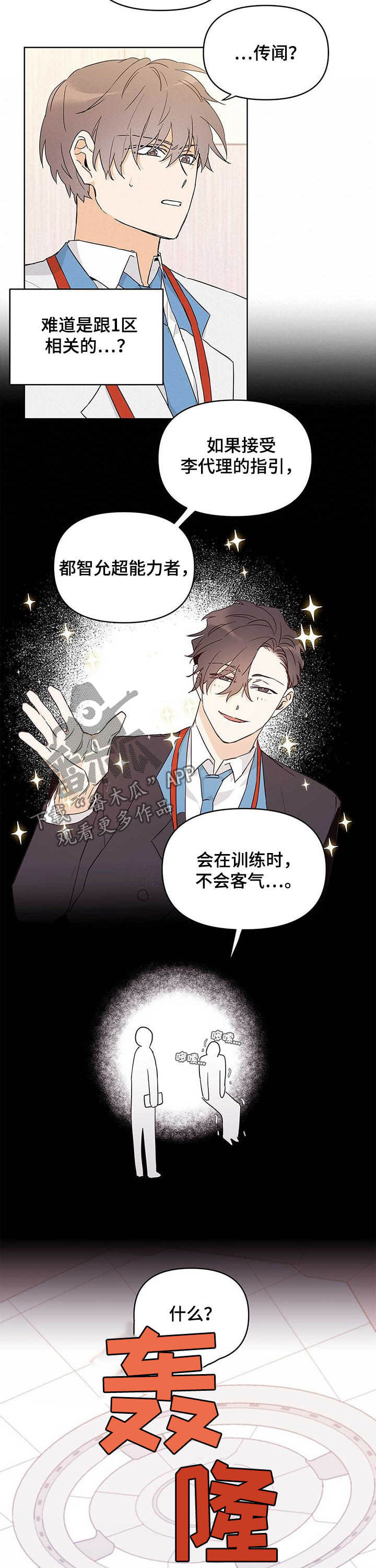 第33话3