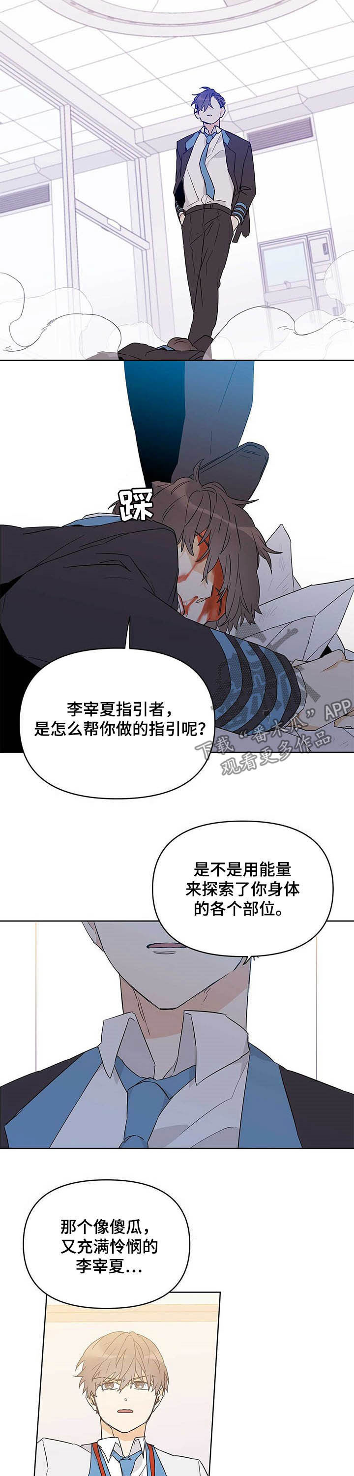 第33话4