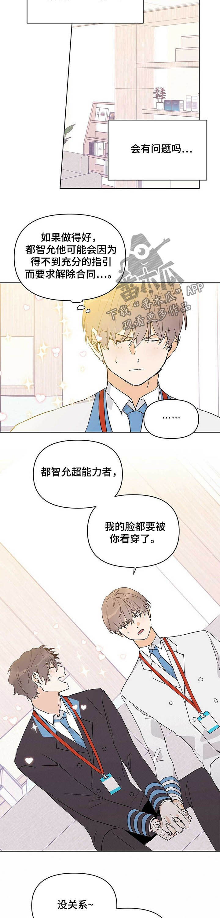 第32话2