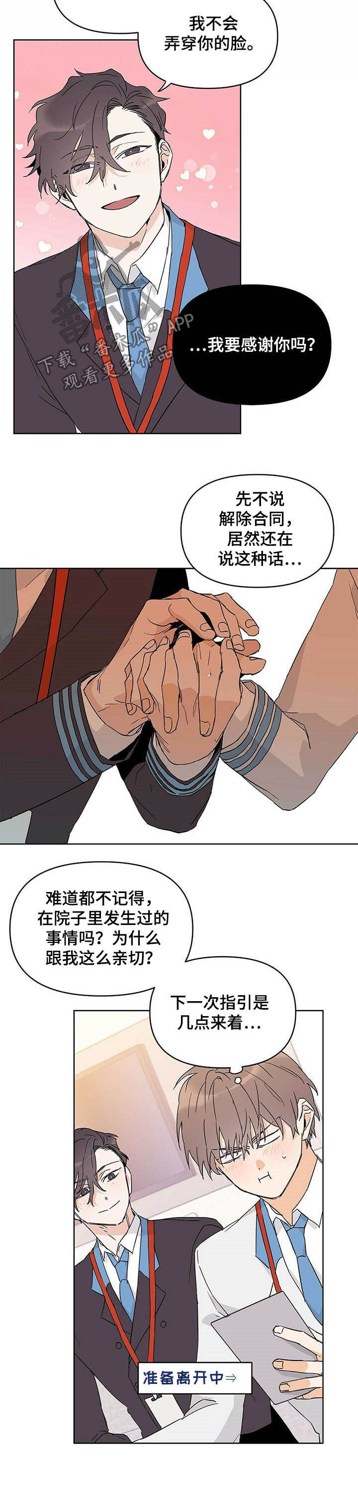 第32话3