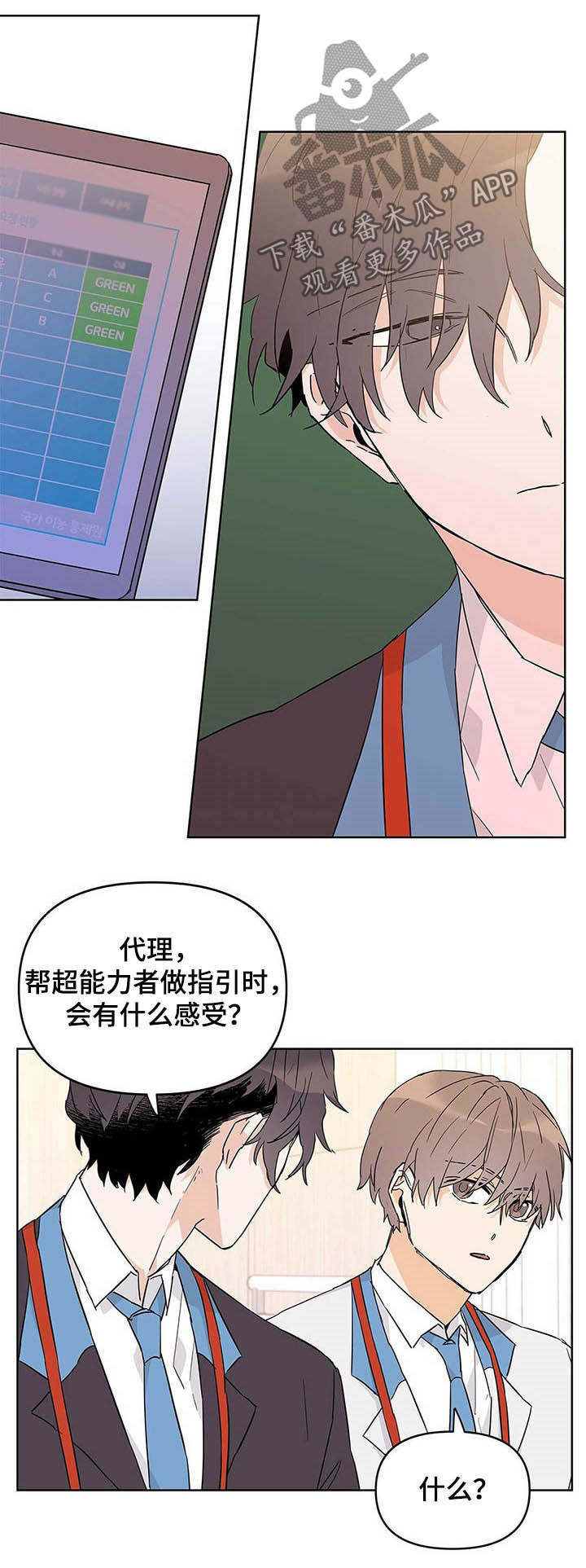 第32话4