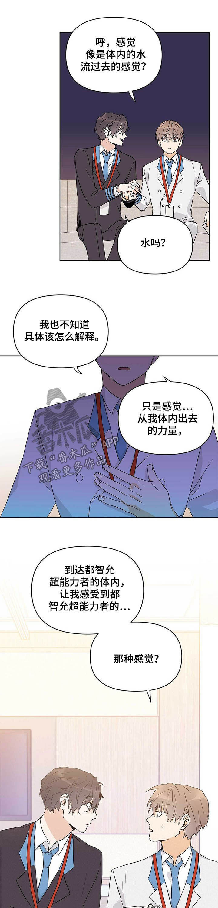 第32话5