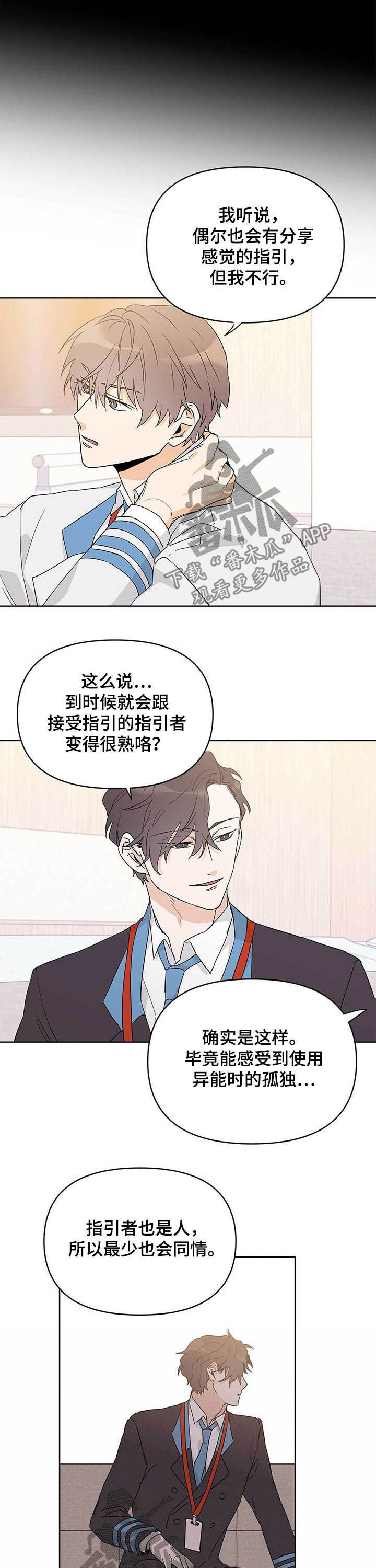 第32话8