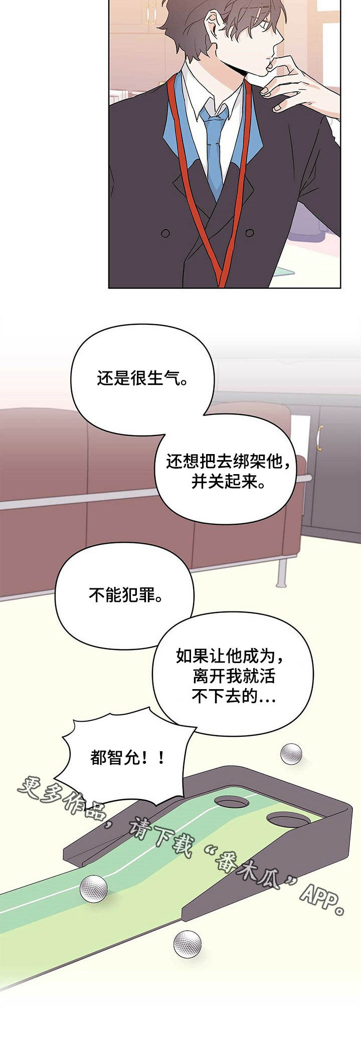 第31话10