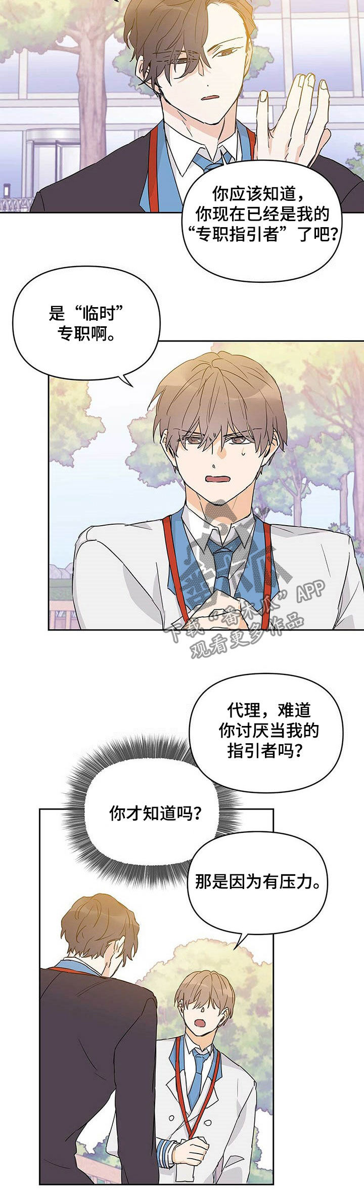 第31话2