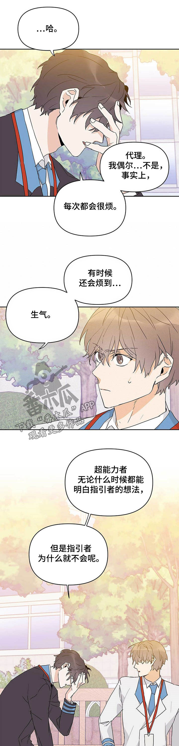 第31话3