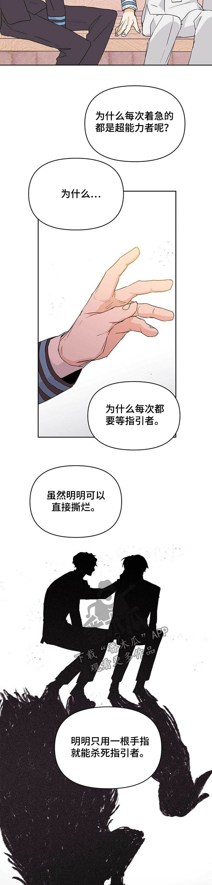 第31话4