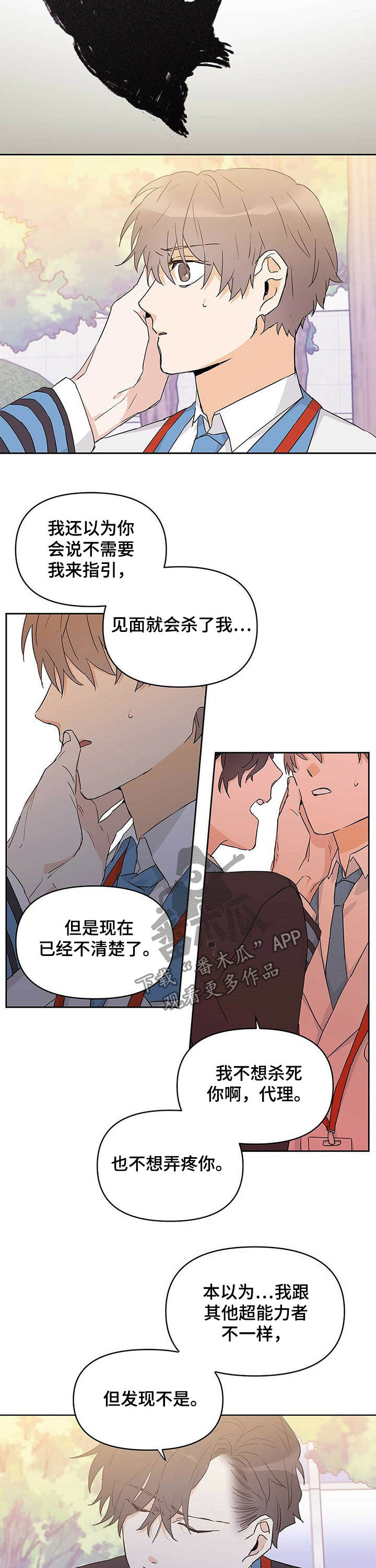 第31话5
