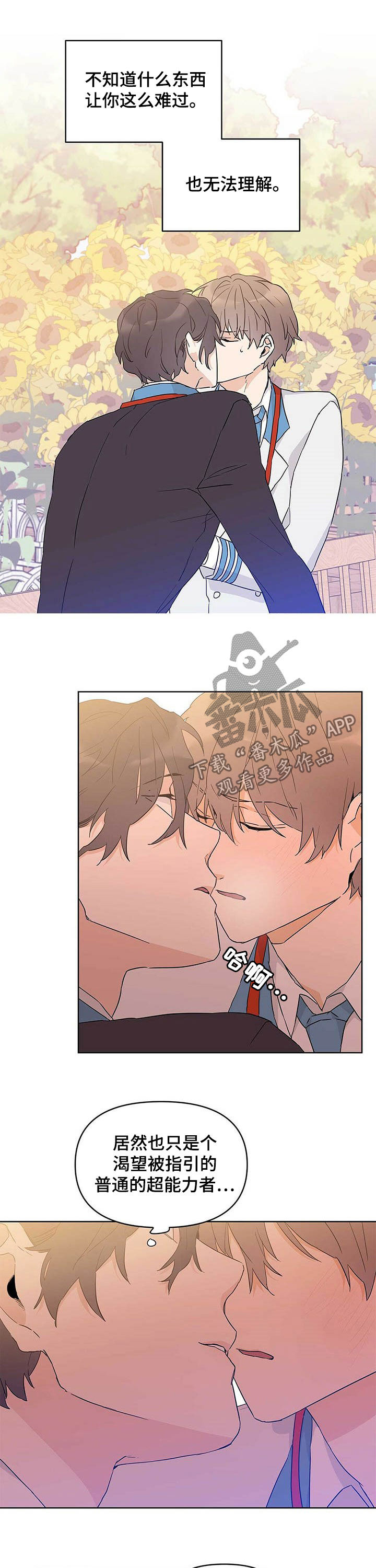 第31话7