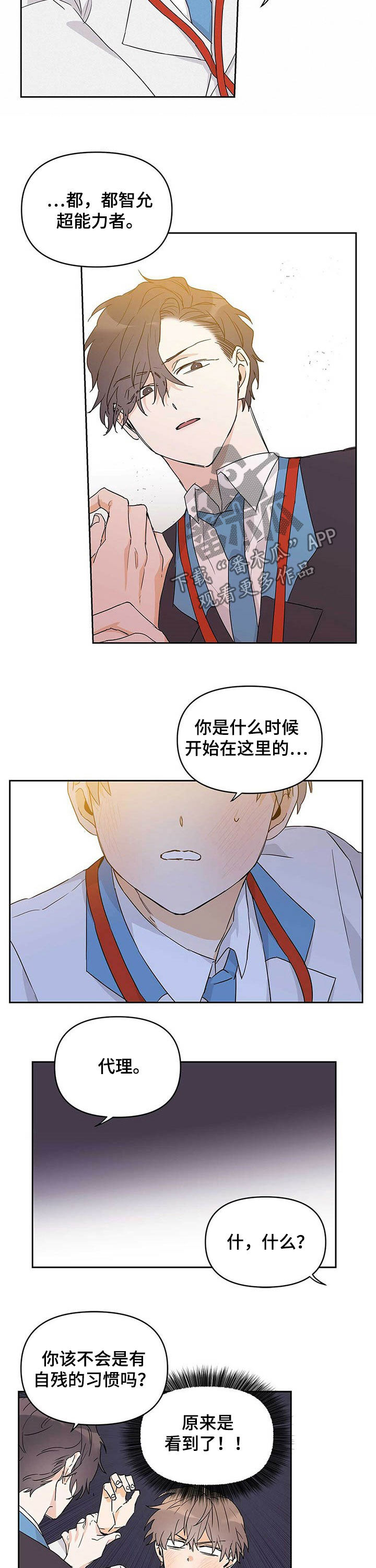 第30话6