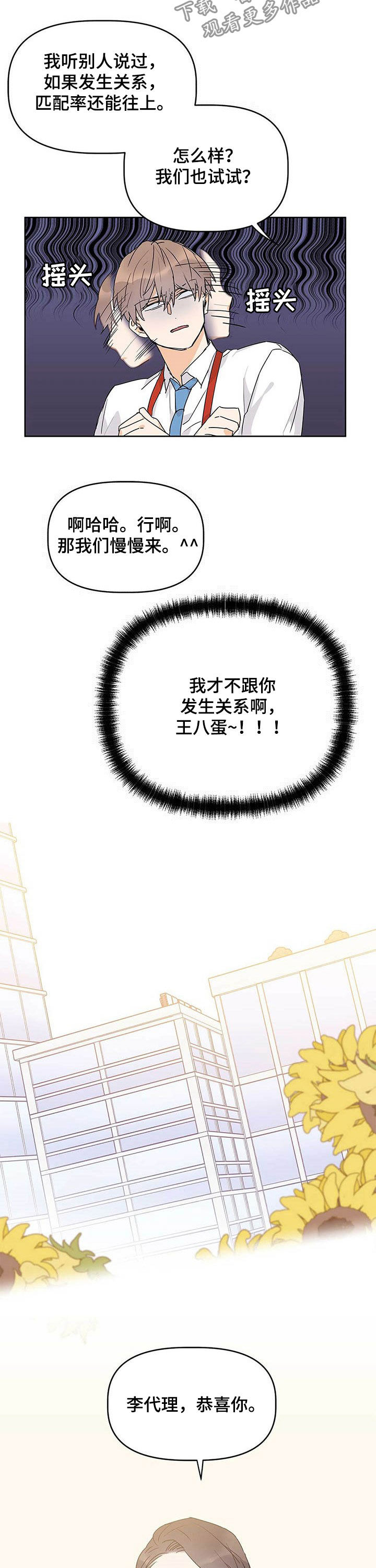 第29话1