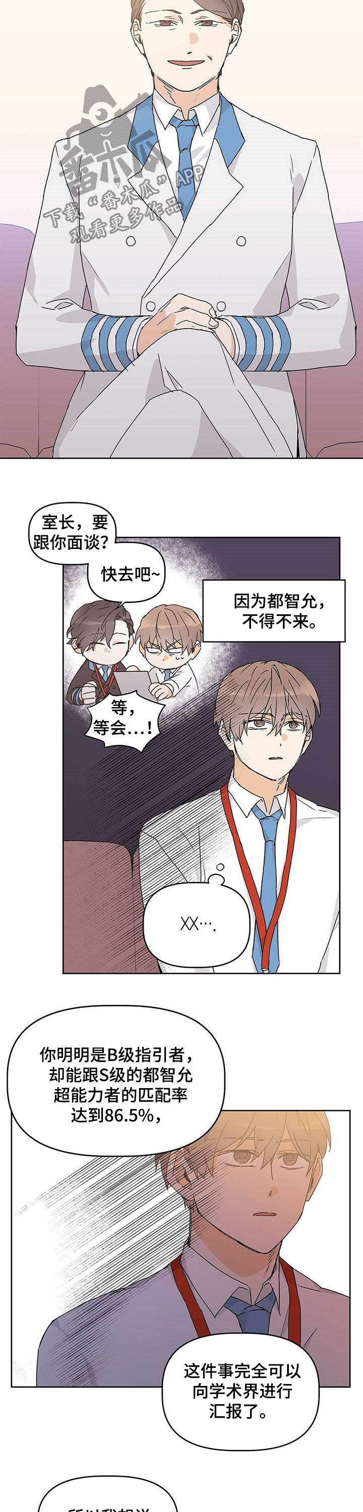 第29话2