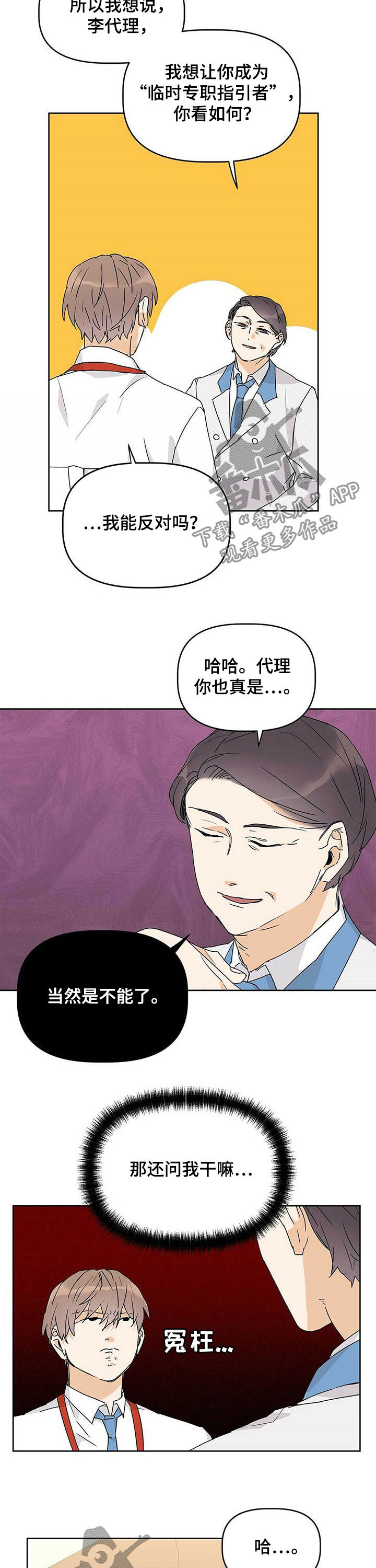 第29话3