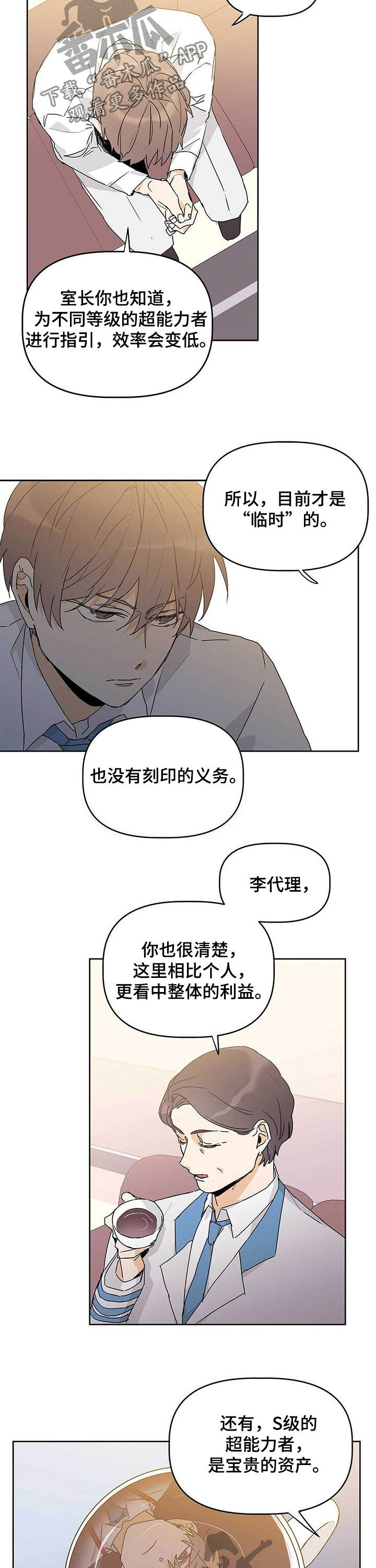 第29话4