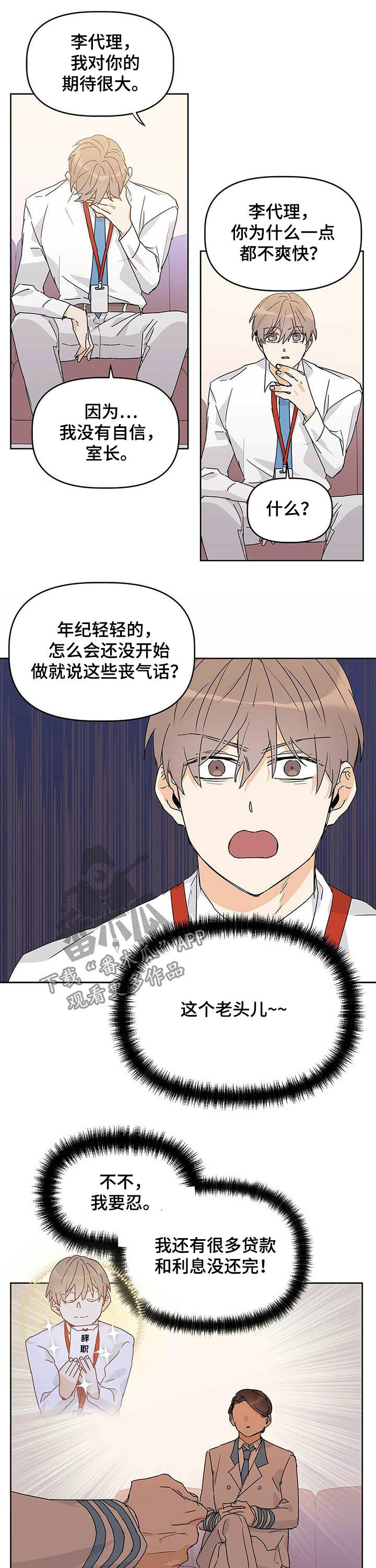第29话6