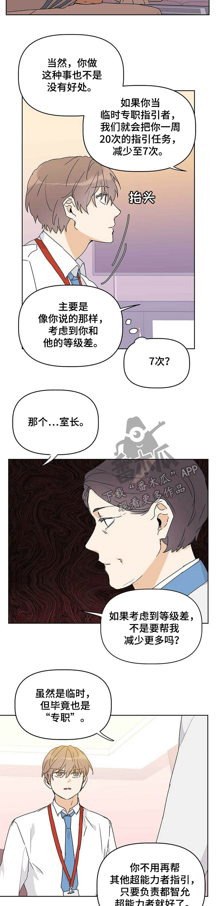 第29话7