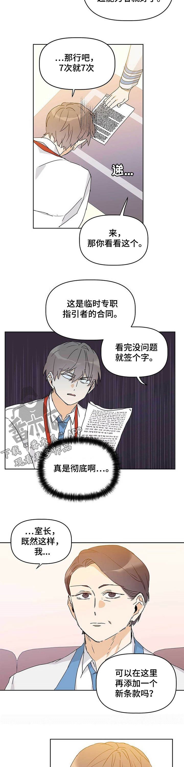 第29话8