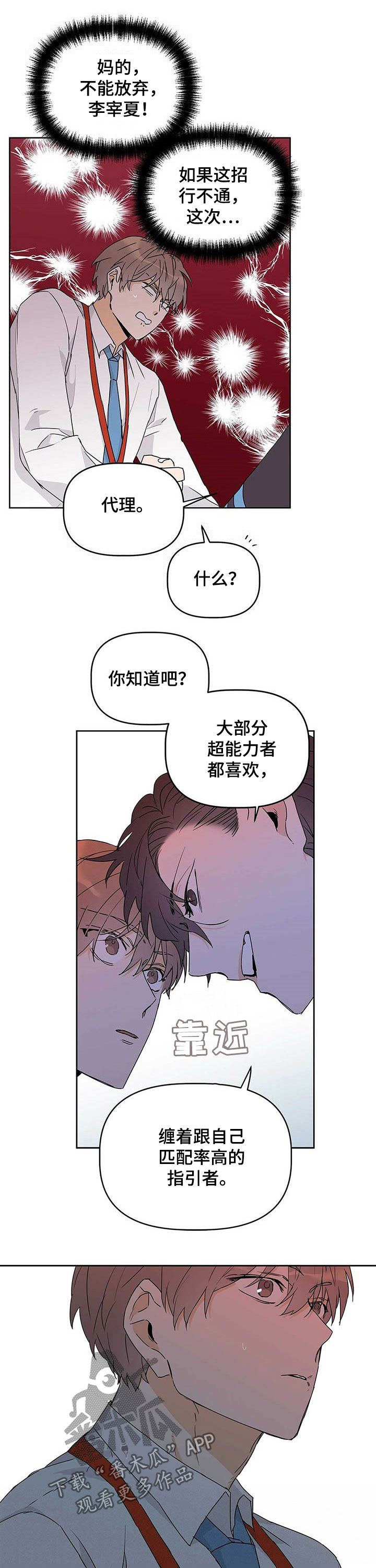 第28话10