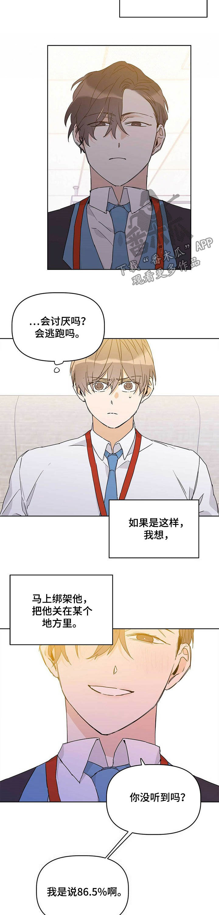 第28话2