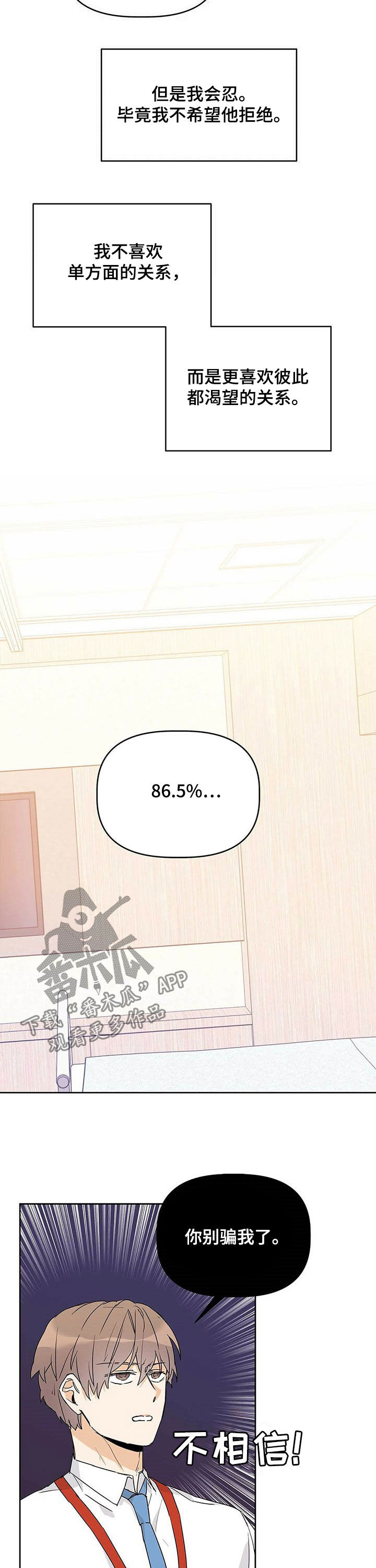 第28话3