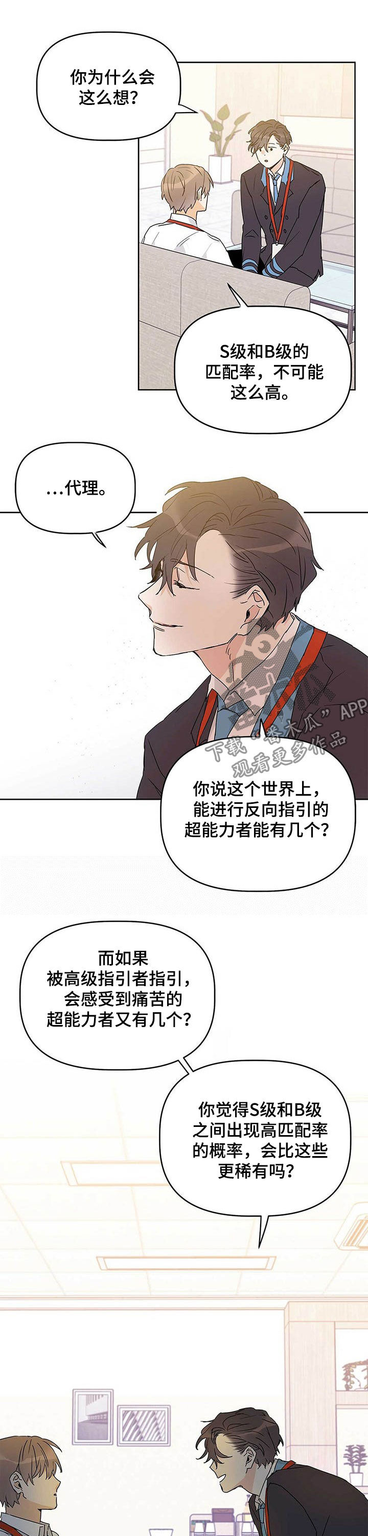 第28话5
