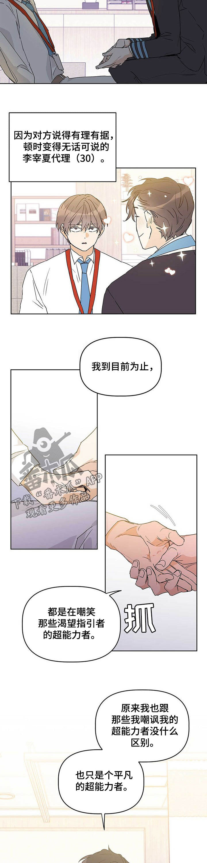 第28话6