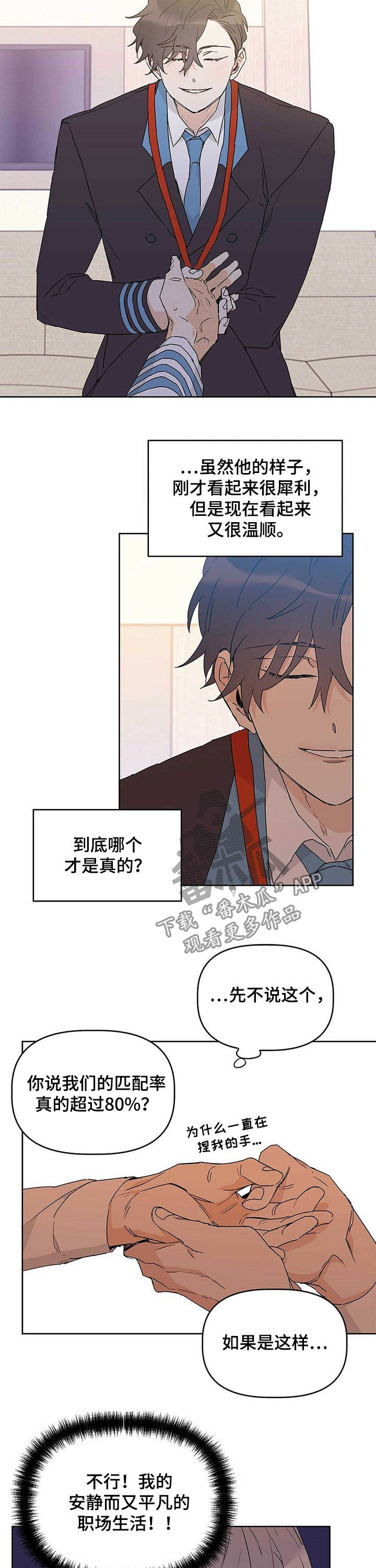 第28话7