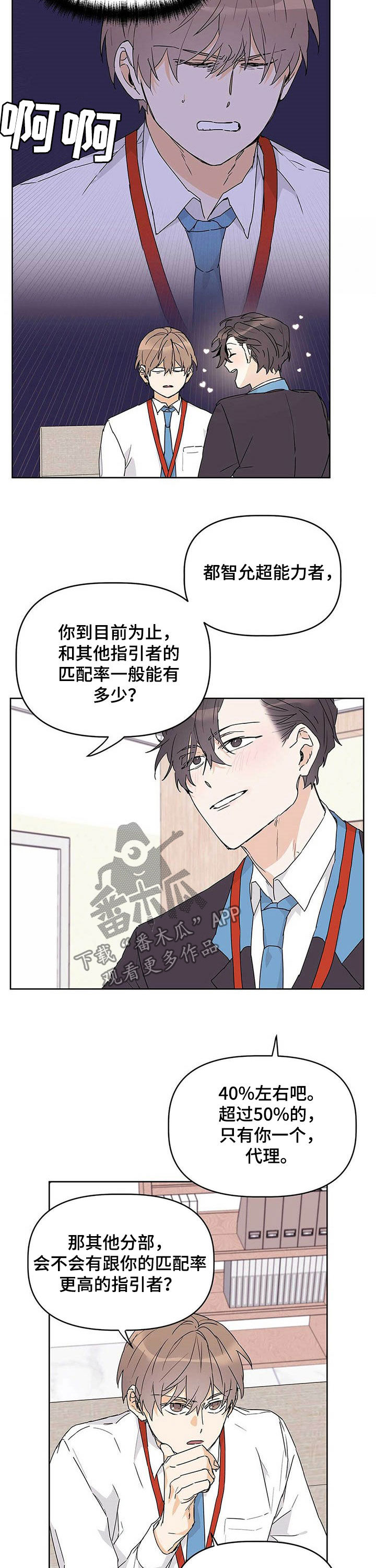 第28话8