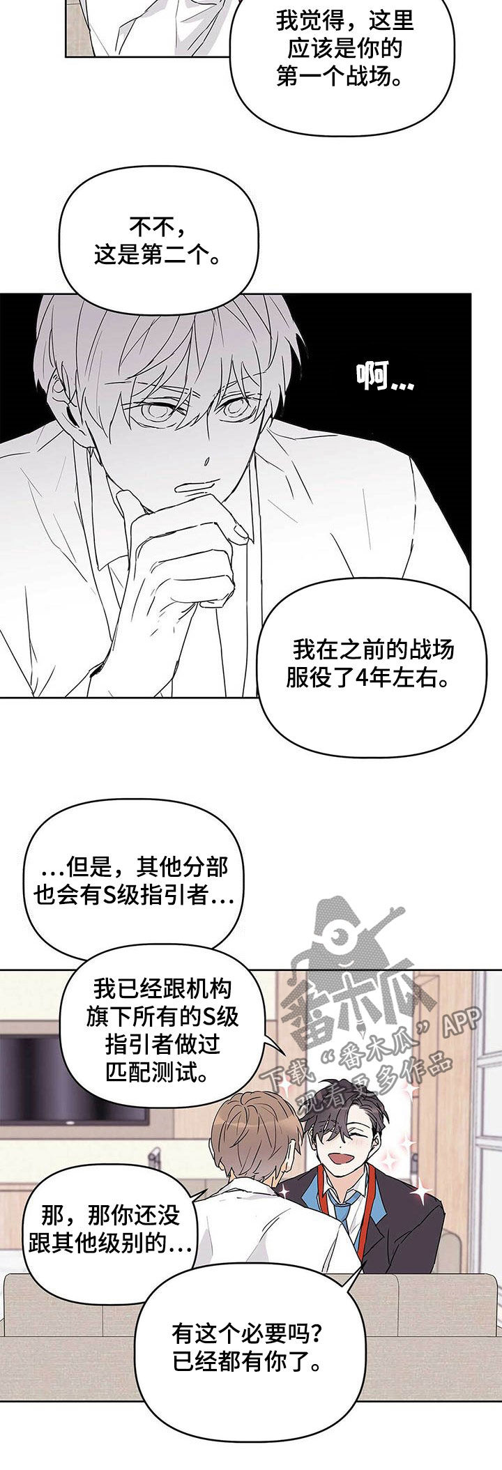 第28话9