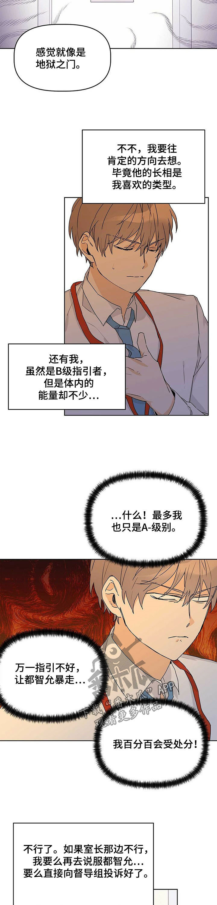 第27话2