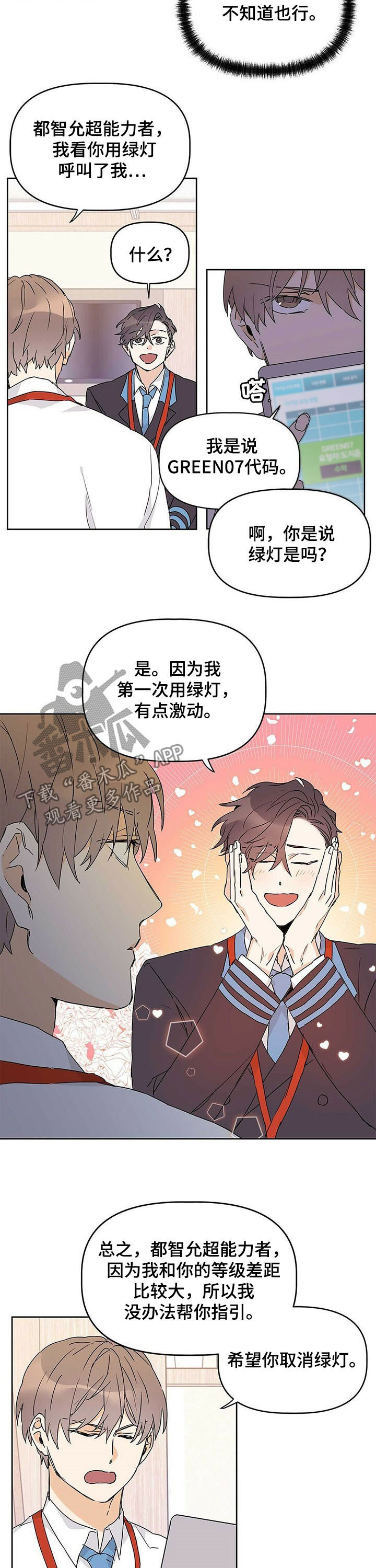 第27话6