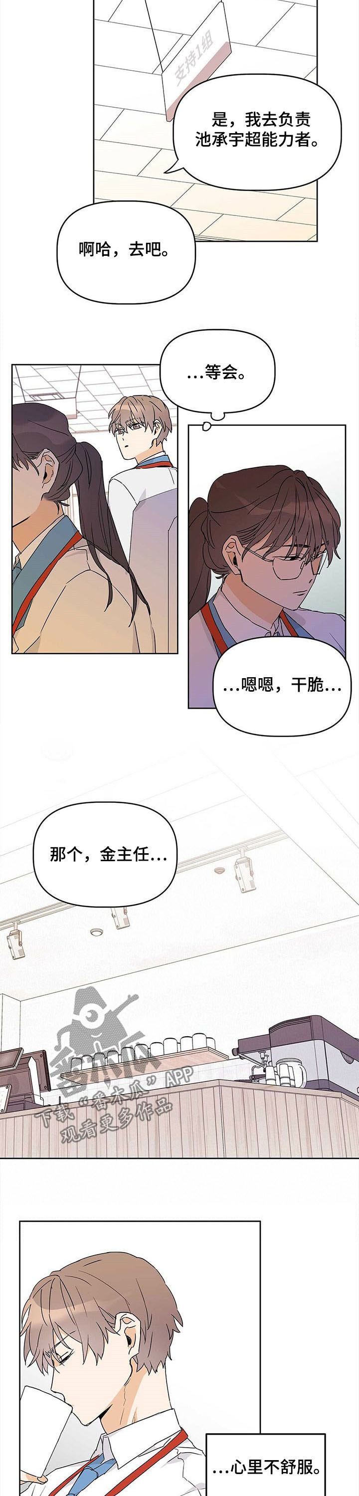 第26话2