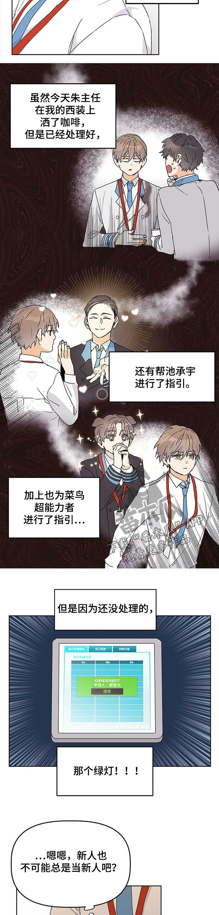 第26话3