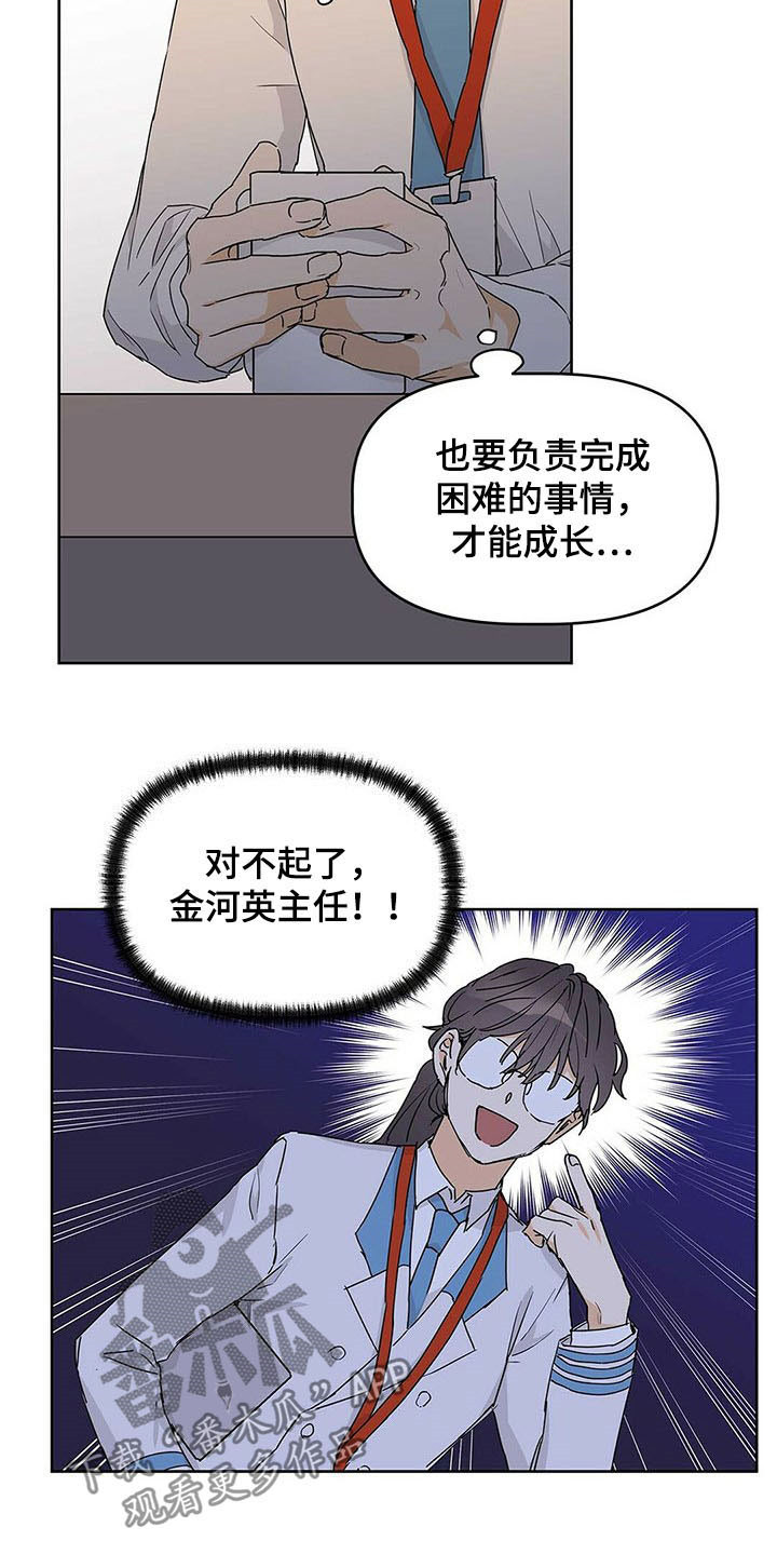 第26话4