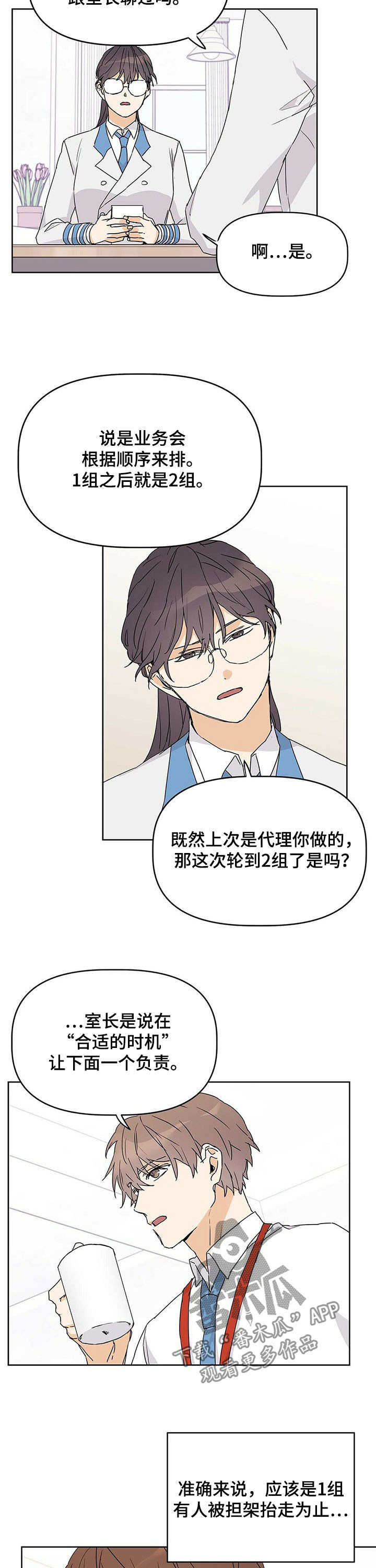 第26话7