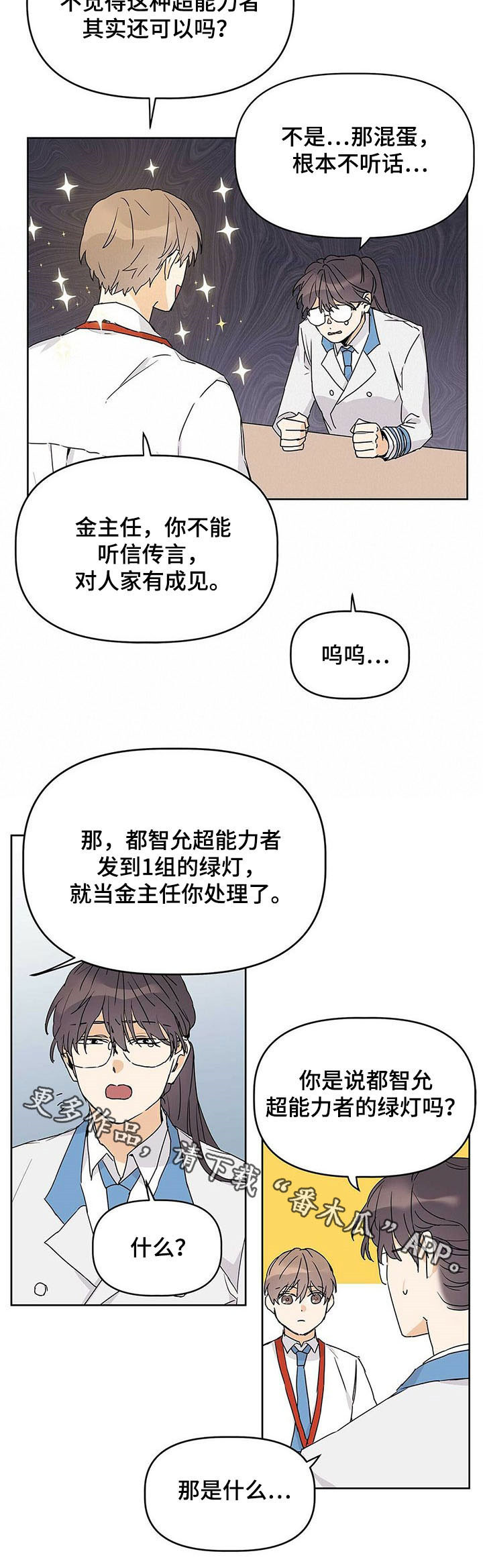 第26话9