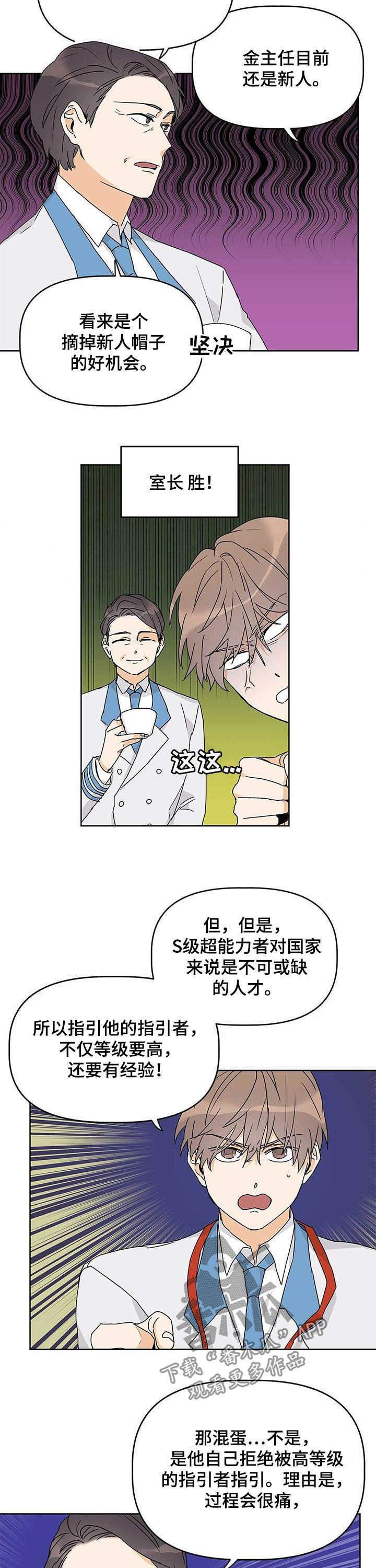 第25话4