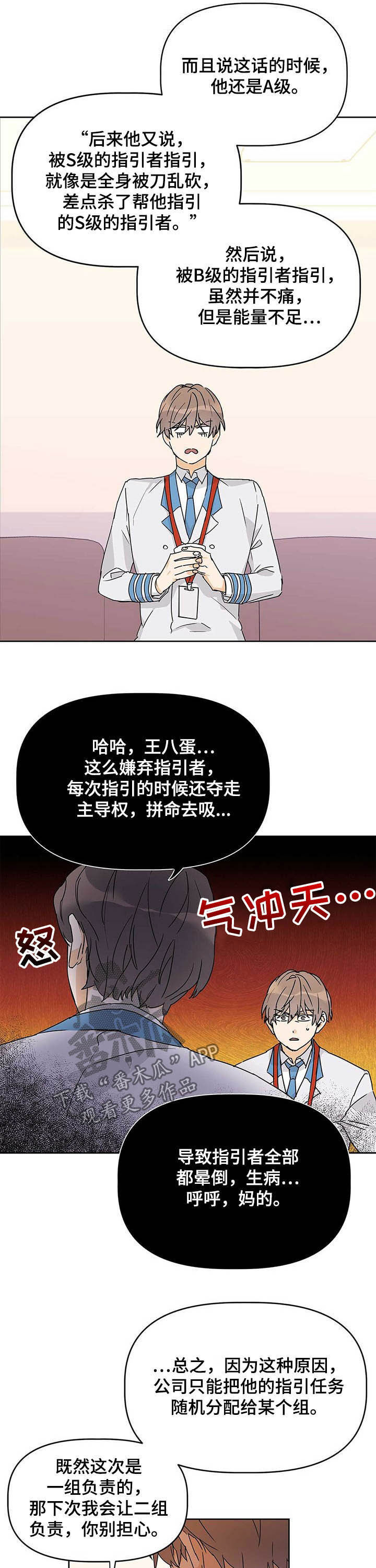 第25话6