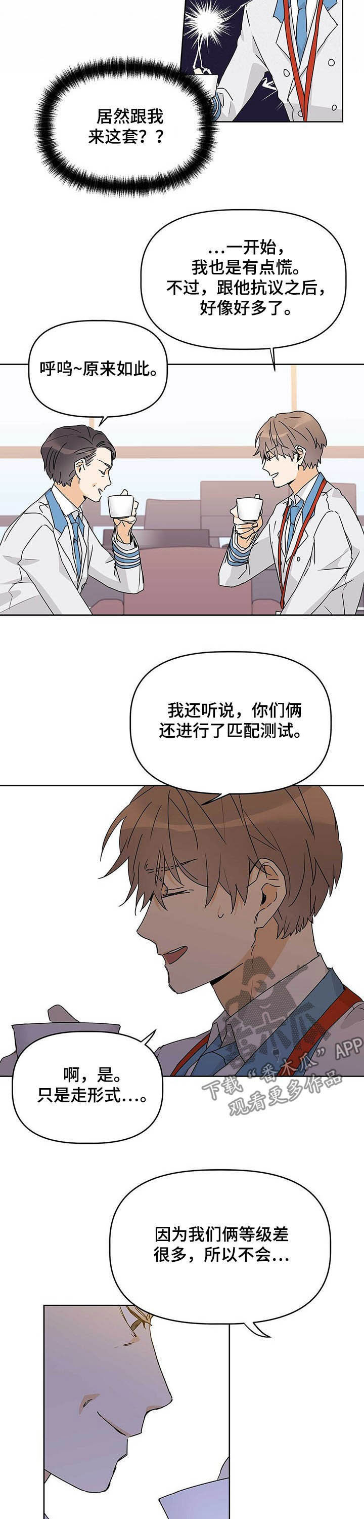 第25话8