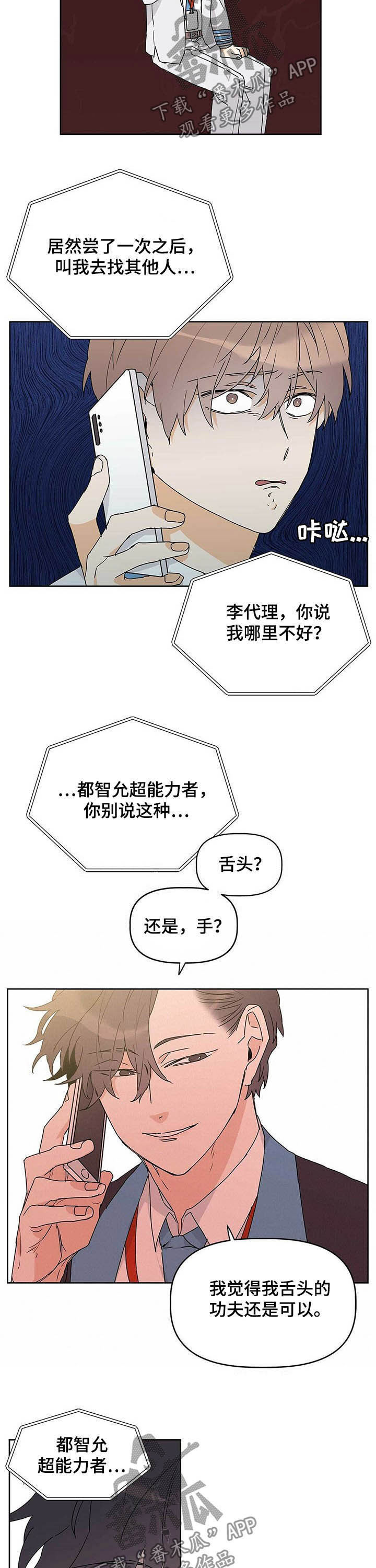 第24话2