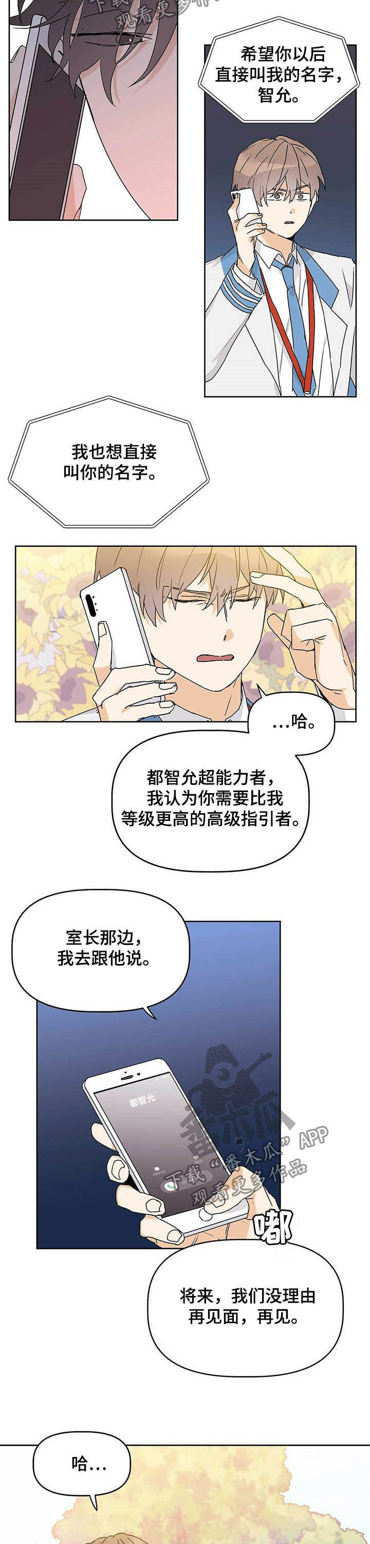 第24话3