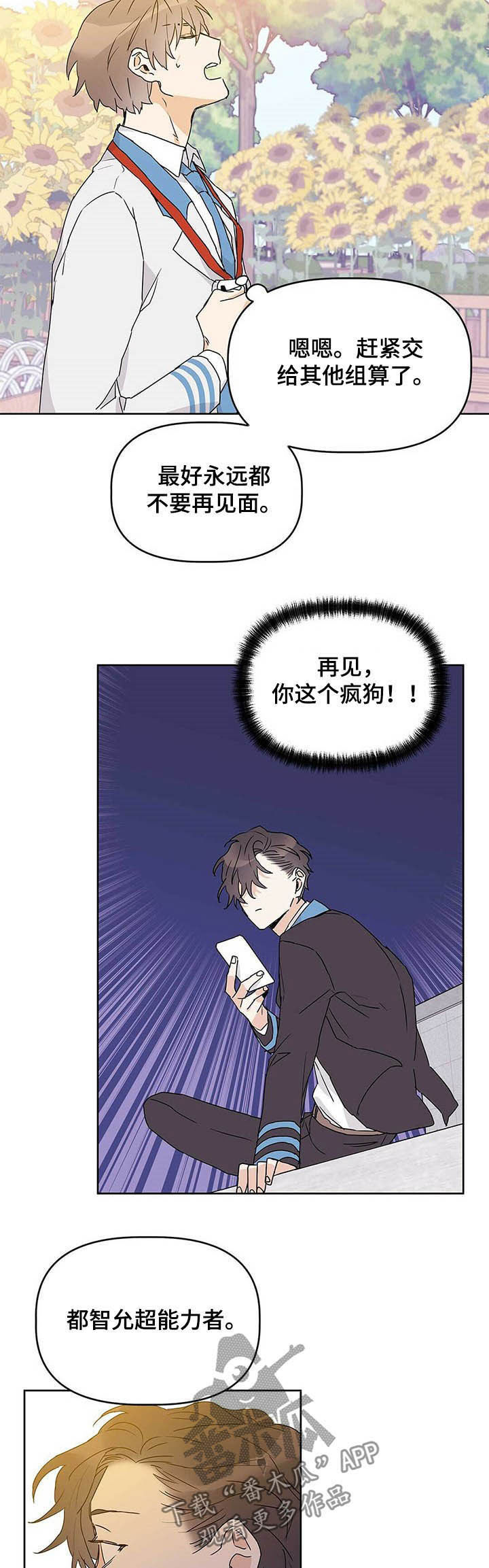 第24话4