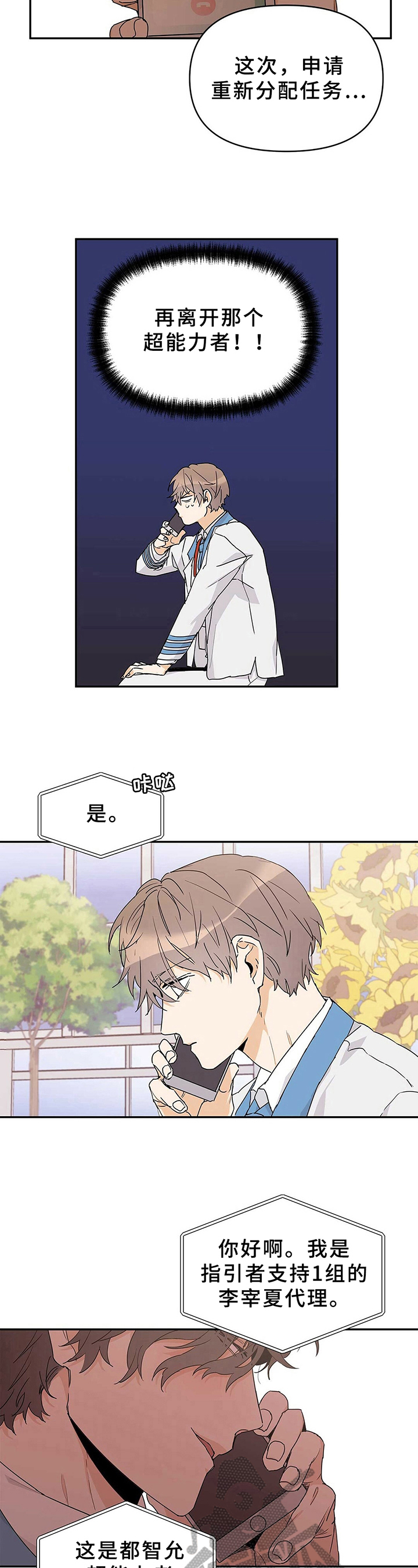 第23话10