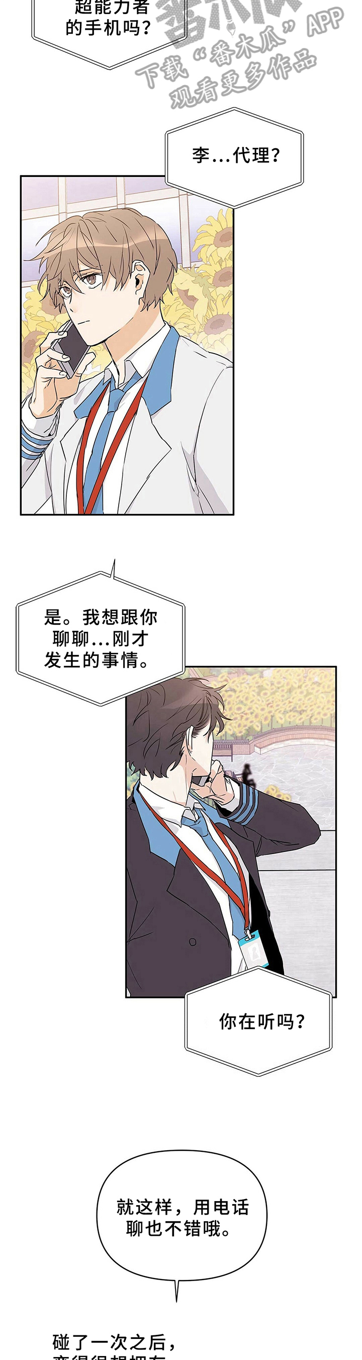 第23话11