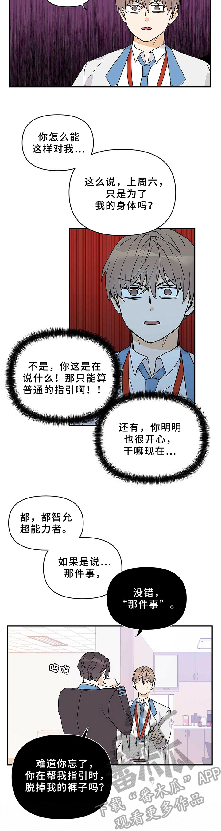 第23话2