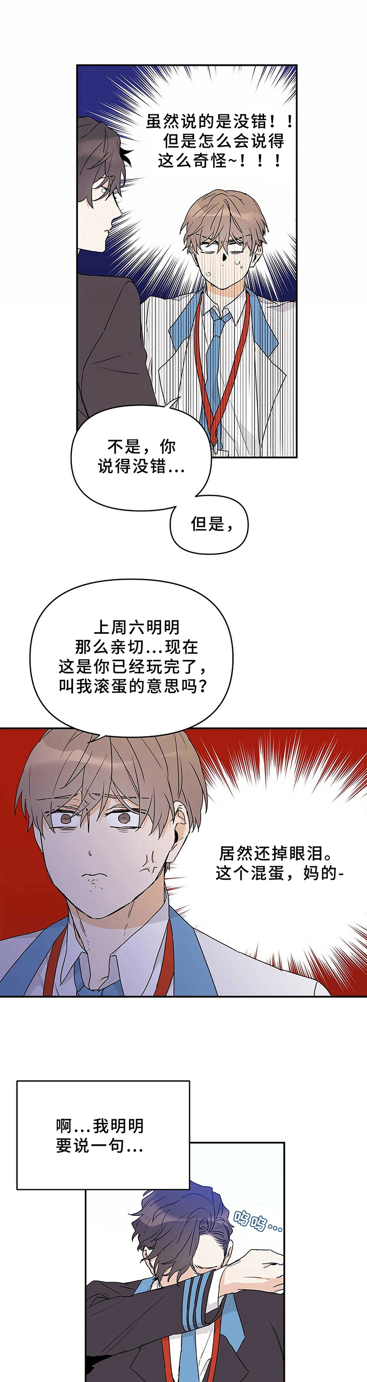 第23话3