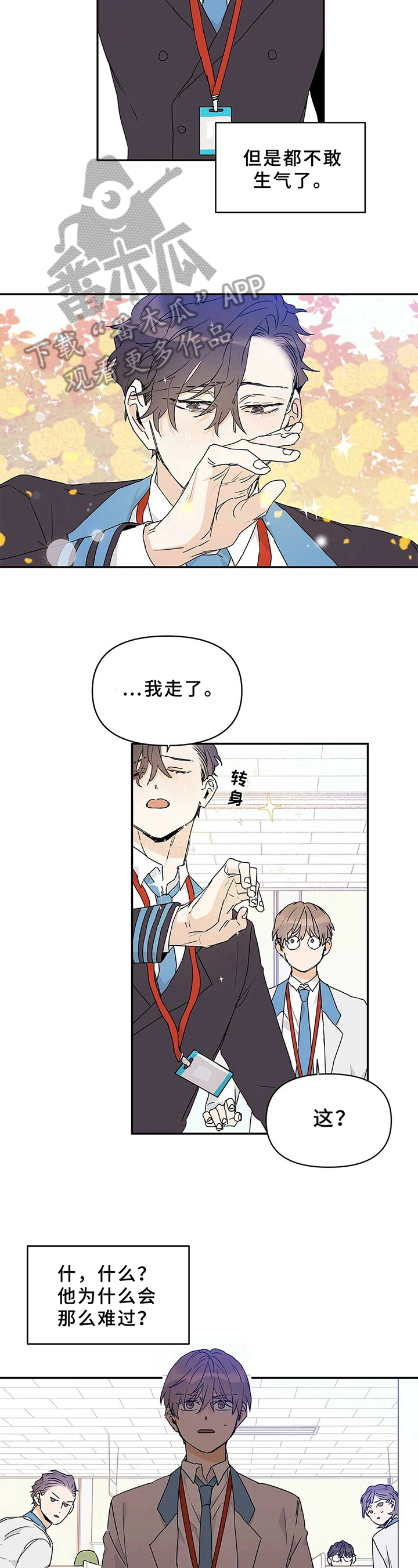 第23话4
