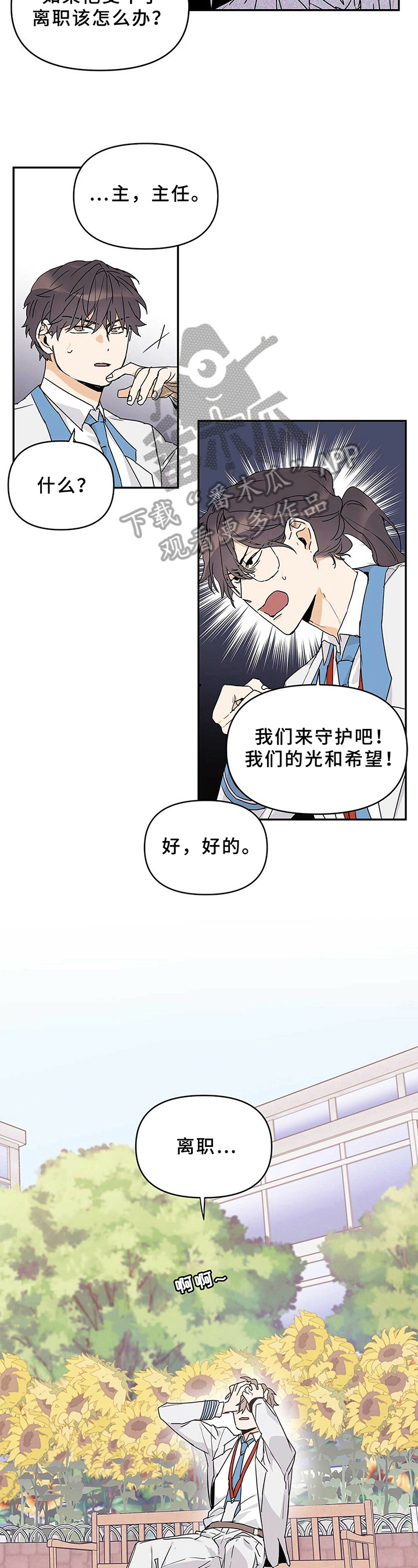 第23话8