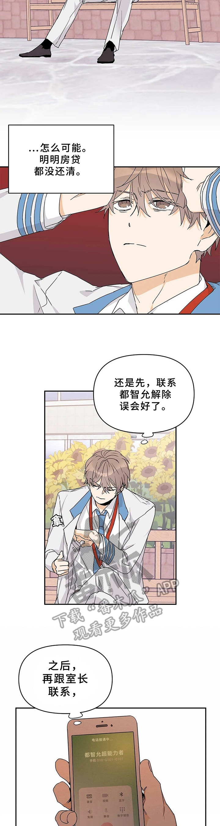 第23话9