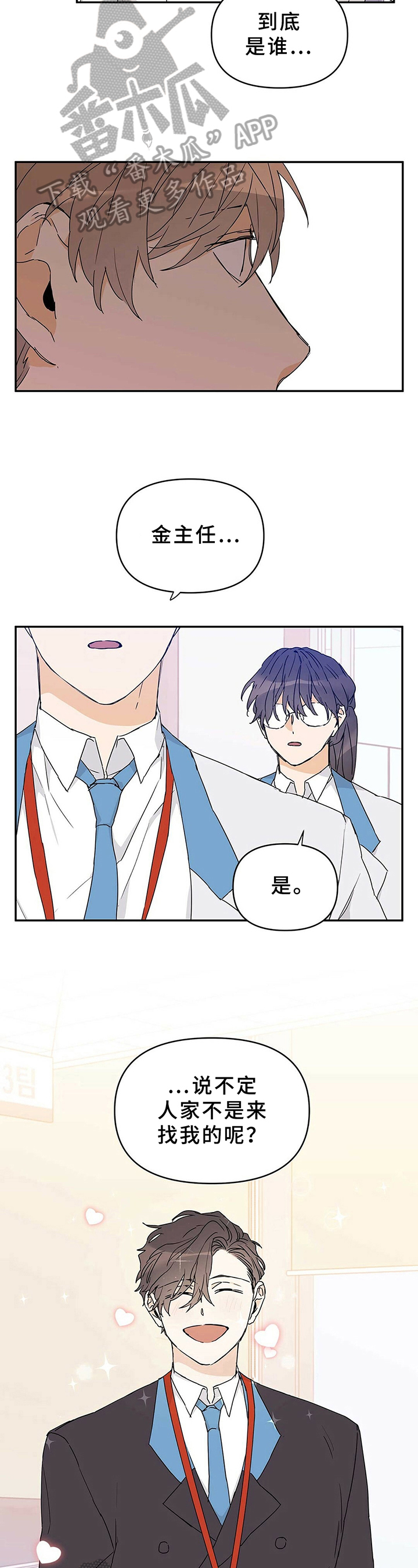 第22话3